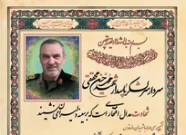 جزییات مراسم وداع، تشییع و خاکسپاری پاسدار شهید محمدحسین محققی مشخص شد