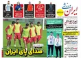 روزنامه های ورزشی