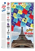 روزنامه های ورزشی