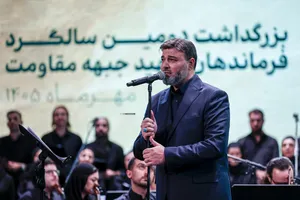 بزرگداشت دومین سالگرد فرماندهان جبهه مقاومت
