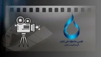 فراخوان دومین جشنواره ملی فیلم آب به قیمت جان منتشر شد