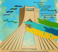 جلوه هنر در برج آزادی؛ تماشایی از خلاقیت و معنا