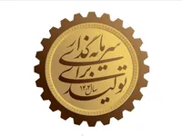 «سرمایه‌گذاری برای تولید» و گشایش اقتصادی از مسیر هم‌افزایی دولت و مردم