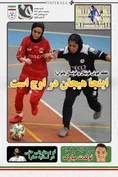روزنامه های ورزشی