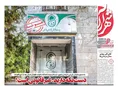 روزنامه های ورزشی
