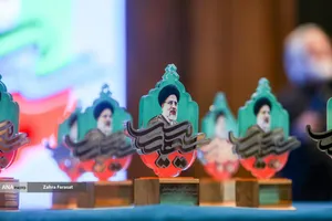 اولین همایش بین المللی الگوی حکمرانی شهید رئیسی 