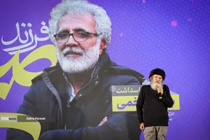 آیین اختتامیه شانزدهمین جشنواره فیلم عمار