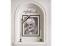 مراسم چهلم شهید دکتر محمدمهدی طهرانچی و همسر گرامی‌اش برگزار شد