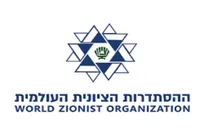 سازمان جهانی صهیونیسم