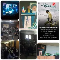 روایت قهرمانی با طعم تحلیل علمی؛ رمزگشایی «ایستاده در غبار» برای مخاطب امروز