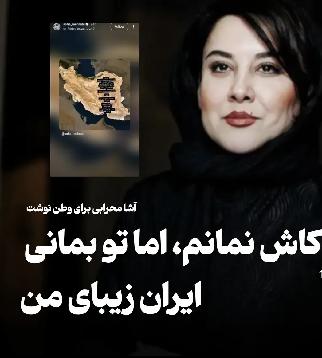 دوگانگی موضعگیریها و سکوت برخی سلبریتیها در قبال «وطن» /توقیف اموال کمترین مجازات است دوگانگی موضعگیریها و سکوت برخی سلبریتیها در قبال «وطن» /توقیف اموال کمترین مجازات است