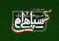 بیانیه ۳۴۵ کانون بسیج اساتید دانشگاه آزاد اسلامی در حمایت از سپاه پاسداران انقلاب اسلامی