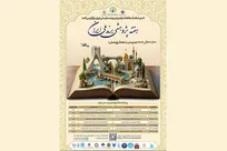 «هفته پژوهشی برند ملی ایران» برگزار می‌شود