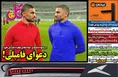 روزنامه های ورزشی