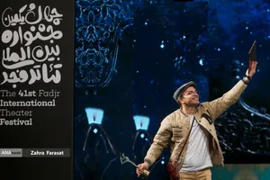 حفل ختام مهرجان فجر المسرحي الحادي والأربعين