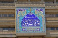 خدمت صادقانه، حفظ امنیت و تقویت همبستگی ملی مهمترین اولویت استانداران کشور
