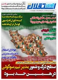 روزنامه های ورزشی