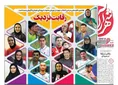 روزنامه های ورزشی