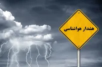 ورود سامانه بارشی جدید به کشور از امروز؛ هشدار نارنجی هواشناسی برای چند استان
