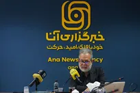 نشست علمی سویه‌های نظری و معرفتی روایت‌پردازی از مراسم تشییع پیکر مطهر رهبر شهید