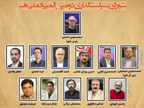 اعضای شورای سیاست گذاری دومین الپیاد ملی هنر منصوب شدند