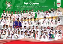 بازی های آسیایی جوانان؛ موفقیت در مجموع و ناکامی در جزئیات/ نیاز به بازنگری در برخی فدراسیون ها