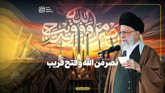 نصر من الله و فتح قريب
