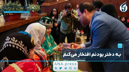فیلم | افتخار می‌کنم به دختر بودنم؛ زیرا...