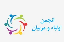 توسعه سامانه‌های الکترونیکی «انتخابات انجمن اولیا و مربیان»