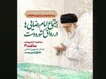 اجتماع امام‌رضایی‌ها در رواق کشوردوست برگزار می‌شود