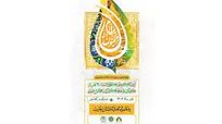 آغاز چهارمین رویداد مقام مجنون/ ۲۰۰ پیرغلام اهل بیت در سراسر کشور تجلیل می‌شوند