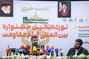 نشست خبری نوزدهمین جشنواره بین المللی فیلم مقاومت
