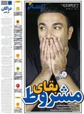 روزنامه های ورزشی