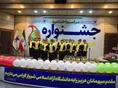 اختتامیه سومین جشنواره «سرود نغمه‌ها»