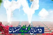 تجلی اعتماد مردمی در روزی که تاریخ معنا شد