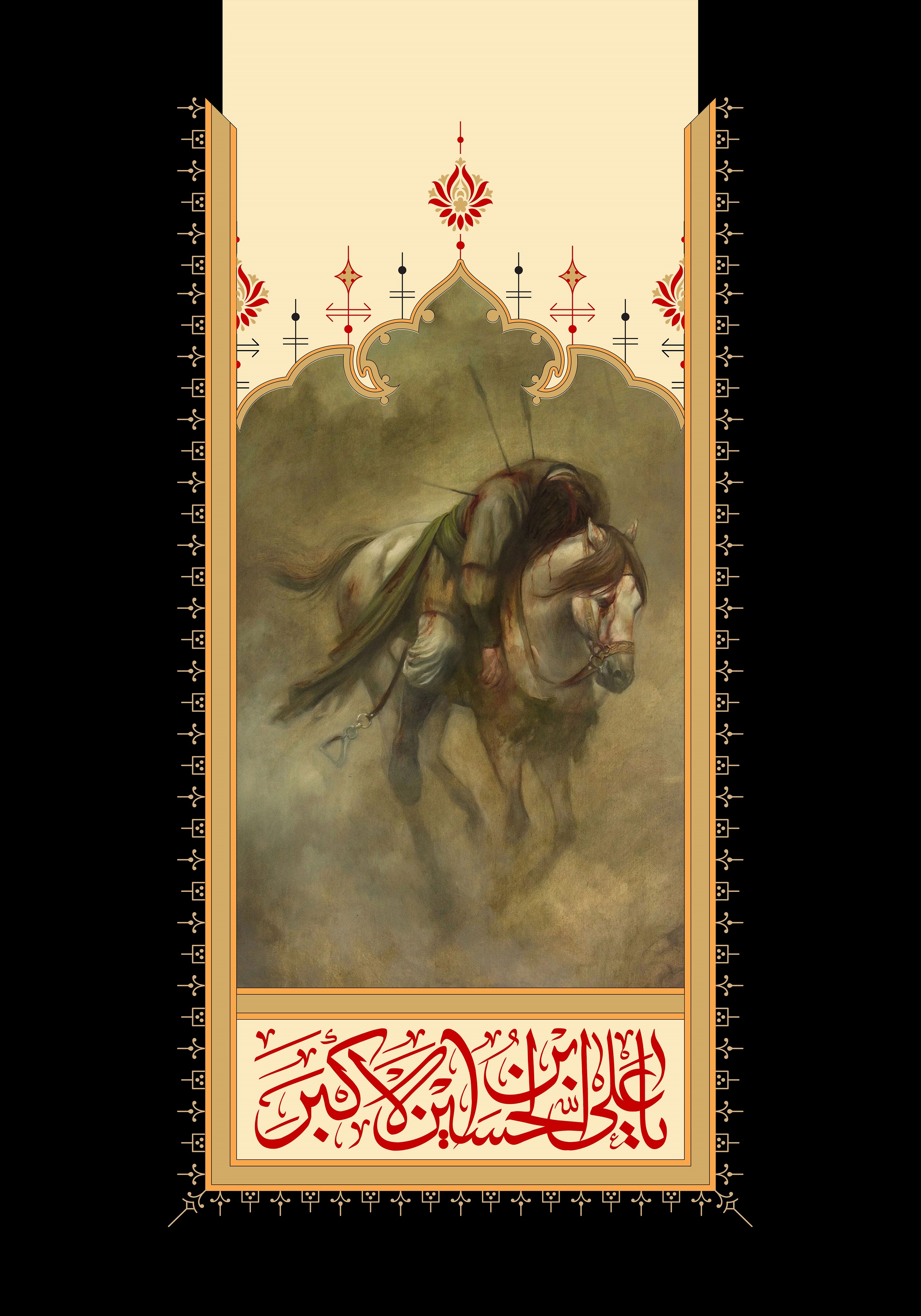 حضرت علی‌اکبر (ع)؛ آیینه جوانی، شجاعت و وفاداری در کربلا///////