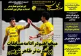 روزنامه های ورزشی