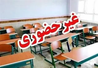 امتحانات ابتدایی و برخی پایه‌های متوسطه هرمزگان غیرحضوری شد