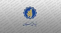 تسهیلات ودیعه اجاره مسکن ویژه نخبگان متأهل اعطا می‌شود/ اطلاعات دقیقی در دسترس نیست
