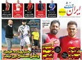 روزنامه های ورزشی