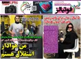 روزنامه های ورزشی