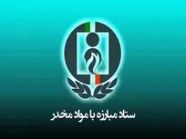 تأکید ستاد مبارزه با موادمخدر بر گذار از پیشگیری سنتی به پیشگیری هوشمند و اثربخش