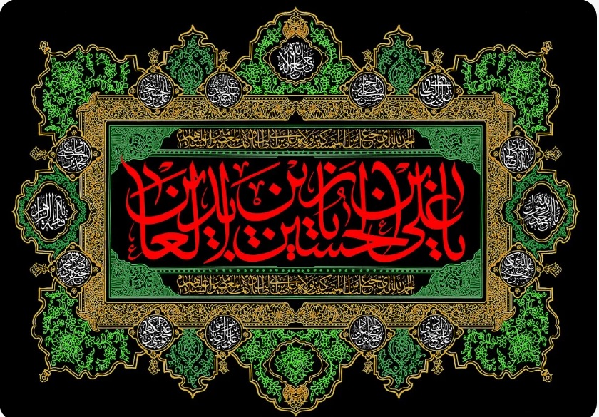 از داغ کربلا تا زمزمه نیایش؛ امام سجاد(ع) و روایت ماندگار عاشورا///