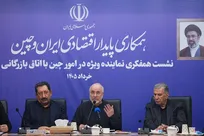 نشست همفکری نماینده ویژه در امور چین با اتاق بازرگانی ایران