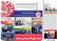روزنامه های ورزشی