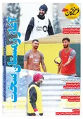 روزنامه های ورزشی