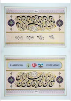 نمایشگاه خوشنویسی کاوه تیموری  با عنوان «نستعلیق‌های ایرانی» در ازبکستان