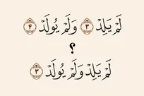 آیا تعداد آیات قرآن کم و زیاد شده است؟