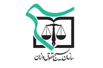 نامه سرگشاده بسیج حقوقدانان ایران به مدیرکل آژانس: اعتراض به جانبداری و رفتار دوگانه در پرونده هسته‌ای ایران