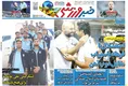 روزنامه های ورزشی